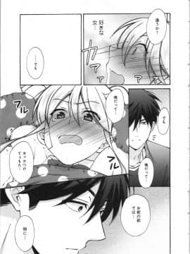 (成年コミック) [高尾鷹浬] 女体化ヤンキー学園 ～オレのハジメテ、狙われてます。～ 3_Page_0153