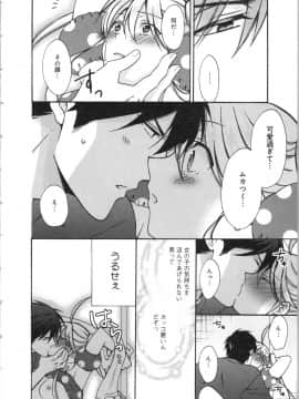 (成年コミック) [高尾鷹浬] 女体化ヤンキー学園 ～オレのハジメテ、狙われてます。～ 3_Page_0154