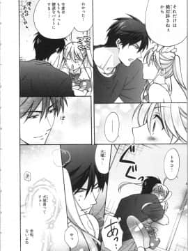 (成年コミック) [高尾鷹浬] 女体化ヤンキー学園 ～オレのハジメテ、狙われてます。～ 3_Page_0156
