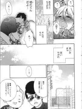 (成年コミック) [高尾鷹浬] 女体化ヤンキー学園 ～オレのハジメテ、狙われてます。～ 3_Page_0157