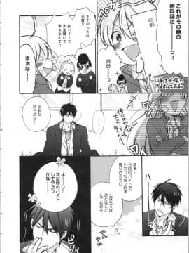 (成年コミック) [高尾鷹浬] 女体化ヤンキー学園 ～オレのハジメテ、狙われてます。～ 3_Page_0158