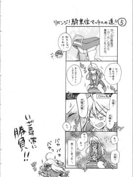 (成年コミック) [高尾鷹浬] 女体化ヤンキー学園 ～オレのハジメテ、狙われてます。～ 3_Page_0160