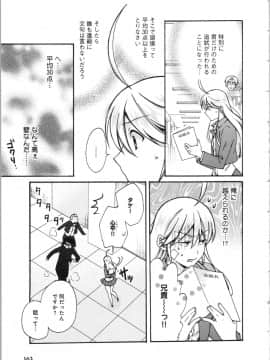 (成年コミック) [高尾鷹浬] 女体化ヤンキー学園 ～オレのハジメテ、狙われてます。～ 3_Page_0163