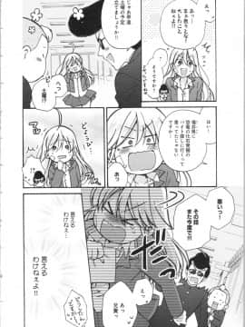 (成年コミック) [高尾鷹浬] 女体化ヤンキー学園 ～オレのハジメテ、狙われてます。～ 3_Page_0164