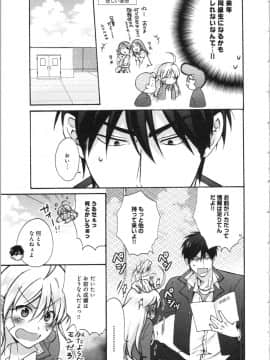 (成年コミック) [高尾鷹浬] 女体化ヤンキー学園 ～オレのハジメテ、狙われてます。～ 3_Page_0165