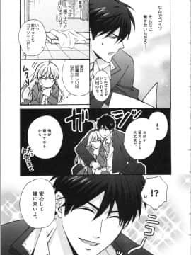 (成年コミック) [高尾鷹浬] 女体化ヤンキー学園 ～オレのハジメテ、狙われてます。～ 3_Page_0167