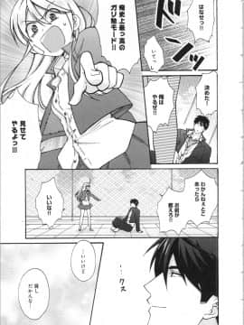 (成年コミック) [高尾鷹浬] 女体化ヤンキー学園 ～オレのハジメテ、狙われてます。～ 3_Page_0169