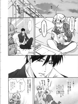 (成年コミック) [高尾鷹浬] 女体化ヤンキー学園 ～オレのハジメテ、狙われてます。～ 3_Page_0170