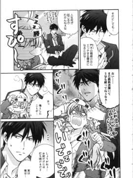 (成年コミック) [高尾鷹浬] 女体化ヤンキー学園 ～オレのハジメテ、狙われてます。～ 3_Page_0171