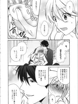 (成年コミック) [高尾鷹浬] 女体化ヤンキー学園 ～オレのハジメテ、狙われてます。～ 3_Page_0174