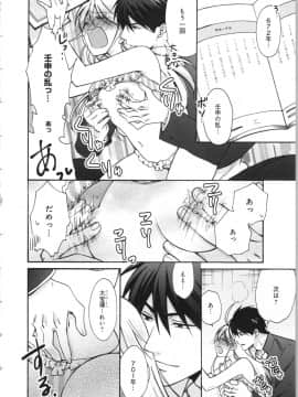 (成年コミック) [高尾鷹浬] 女体化ヤンキー学園 ～オレのハジメテ、狙われてます。～ 3_Page_0176