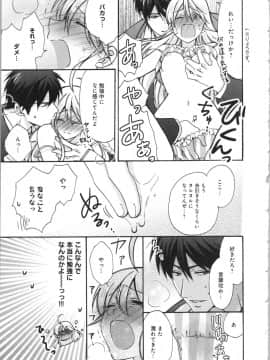(成年コミック) [高尾鷹浬] 女体化ヤンキー学園 ～オレのハジメテ、狙われてます。～ 3_Page_0177