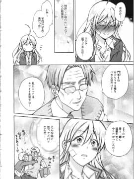 (成年コミック) [高尾鷹浬] 女体化ヤンキー学園 ～オレのハジメテ、狙われてます。～ 3_Page_0184