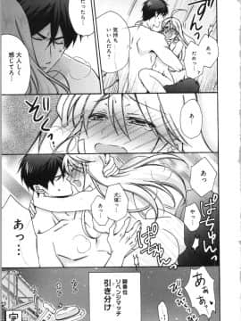 (成年コミック) [高尾鷹浬] 女体化ヤンキー学園 ～オレのハジメテ、狙われてます。～ 3_Page_0191