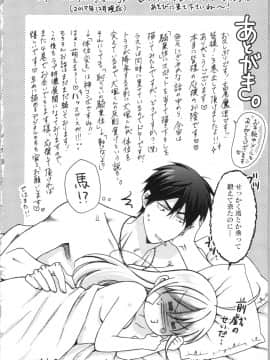 (成年コミック) [高尾鷹浬] 女体化ヤンキー学園 ～オレのハジメテ、狙われてます。～ 3_Page_0192