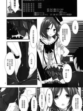 [脸肿汉化组] (C91) [八木崎銀座 (八神秋一)] コンプライアンス2 (ラブライブ!)_04