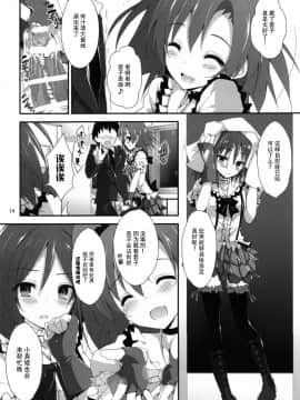 [脸肿汉化组] (C91) [八木崎銀座 (八神秋一)] コンプライアンス2 (ラブライブ!)_13