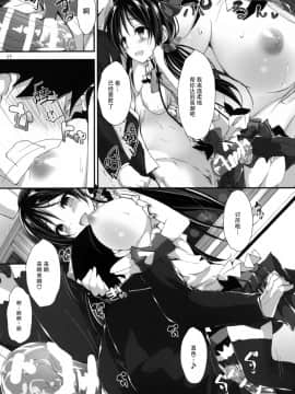 [脸肿汉化组] (C91) [八木崎銀座 (八神秋一)] コンプライアンス2 (ラブライブ!)_16