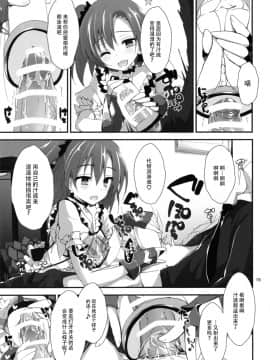 [脸肿汉化组] (C91) [八木崎銀座 (八神秋一)] コンプライアンス2 (ラブライブ!)_18