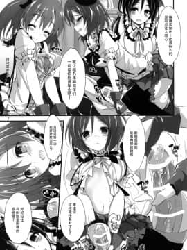 [脸肿汉化组] (C91) [八木崎銀座 (八神秋一)] コンプライアンス2 (ラブライブ!)_20