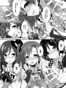 [脸肿汉化组] (C91) [八木崎銀座 (八神秋一)] コンプライアンス2 (ラブライブ!)_23