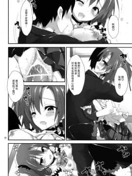 [脸肿汉化组] (C91) [八木崎銀座 (八神秋一)] コンプライアンス2 (ラブライブ!)_31