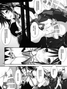[脸肿汉化组] (C91) [八木崎銀座 (八神秋一)] コンプライアンス2 (ラブライブ!)_33