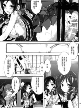[脸肿汉化组] (C91) [八木崎銀座 (八神秋一)] コンプライアンス2 (ラブライブ!)_38