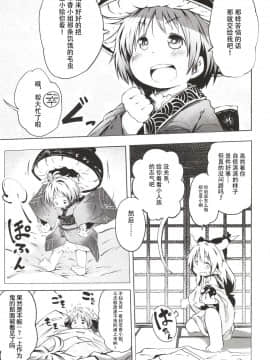 [神州国光社] (C85) [オモシロウサギ (小石ちかさ、スィ・カォツー)] いっすんさきは鬼 (東方Project)_05