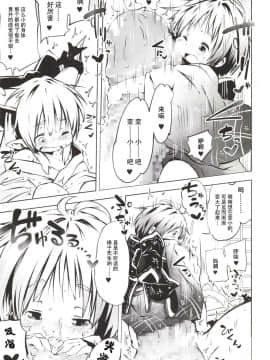 [神州国光社] (C85) [オモシロウサギ (小石ちかさ、スィ・カォツー)] いっすんさきは鬼 (東方Project)_07