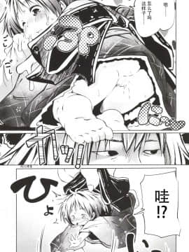 [神州国光社] (C85) [オモシロウサギ (小石ちかさ、スィ・カォツー)] いっすんさきは鬼 (東方Project)_11