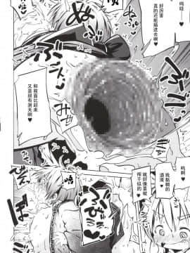 [神州国光社] (C85) [オモシロウサギ (小石ちかさ、スィ・カォツー)] いっすんさきは鬼 (東方Project)_18