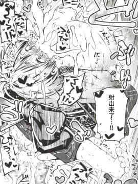 [神州国光社] (C85) [オモシロウサギ (小石ちかさ、スィ・カォツー)] いっすんさきは鬼 (東方Project)_21