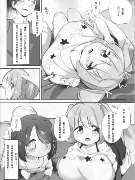 [比斯娘汉化组] (C93) [P.D Crown (ぺどっち)] 妹に挟まれて幸せでしょ?_07