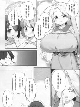 [比斯娘汉化组] (C93) [P.D Crown (ぺどっち)] 妹に挟まれて幸せでしょ?_10