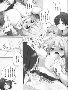 [比斯娘汉化组] (C93) [P.D Crown (ぺどっち)] 妹に挟まれて幸せでしょ?_14