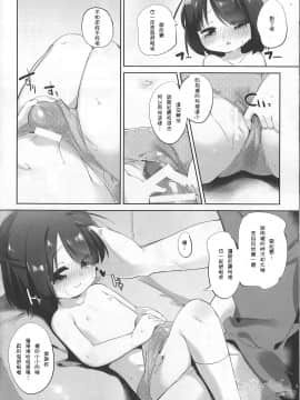 [比斯娘汉化组] (C93) [P.D Crown (ぺどっち)] 妹に挟まれて幸せでしょ?_17