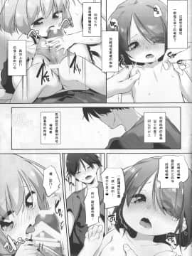 [比斯娘汉化组] (C93) [P.D Crown (ぺどっち)] 妹に挟まれて幸せでしょ?_18