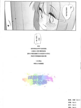 [比斯娘汉化组] (C93) [P.D Crown (ぺどっち)] 妹に挟まれて幸せでしょ?_23