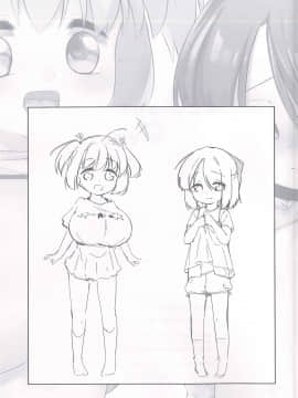[比斯娘汉化组] (C93) [P.D Crown (ぺどっち)] 妹に挟まれて幸せでしょ?_24