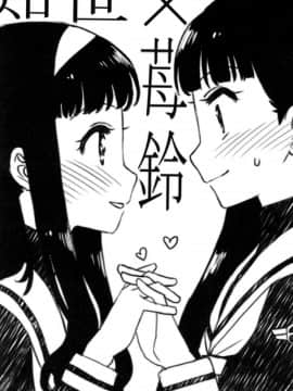 [沒有漢化] (COMIC1☆12) [MURDERHOUSE (若穂りく)] にたものどうし (カードキャプターさくら)_02