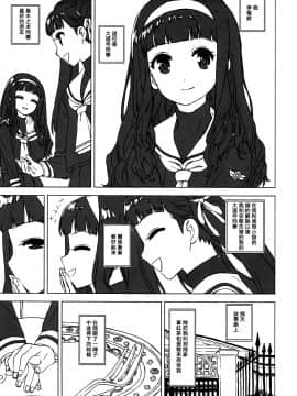[沒有漢化] (COMIC1☆12) [MURDERHOUSE (若穂りく)] にたものどうし (カードキャプターさくら)_03