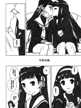 [沒有漢化] (COMIC1☆12) [MURDERHOUSE (若穂りく)] にたものどうし (カードキャプターさくら)_04
