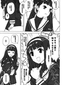 [沒有漢化] (COMIC1☆12) [MURDERHOUSE (若穂りく)] にたものどうし (カードキャプターさくら)_05
