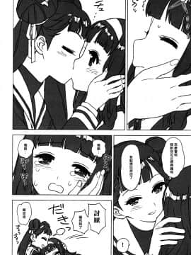 [沒有漢化] (COMIC1☆12) [MURDERHOUSE (若穂りく)] にたものどうし (カードキャプターさくら)_10