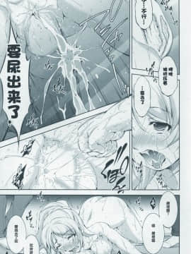 [不可視漢化組] (C88) [たかねの花園 (たかねのはな)] 膣ドン! (ラブライブ!)_20