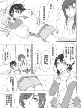 [网上打飞机个人汉化] (C90) [ファイヤーワークス (秋太郎)] Eat Up! (ラブライブ!)_02