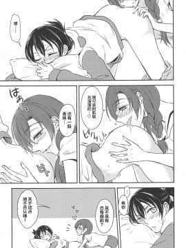 [网上打飞机个人汉化] (C90) [ファイヤーワークス (秋太郎)] Eat Up! (ラブライブ!)_06
