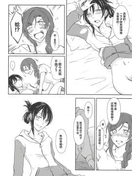 [网上打飞机个人汉化] (C90) [ファイヤーワークス (秋太郎)] Eat Up! (ラブライブ!)_09
