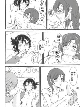 [网上打飞机个人汉化] (C90) [ファイヤーワークス (秋太郎)] Eat Up! (ラブライブ!)_11